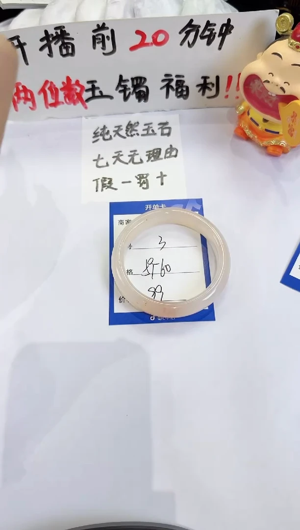 未镶嵌手镯石英质玉（金丝玉）3