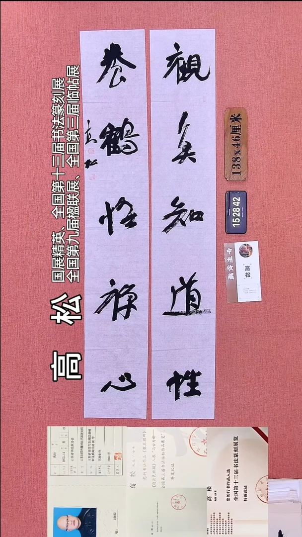 书法53         高老师书法作品
