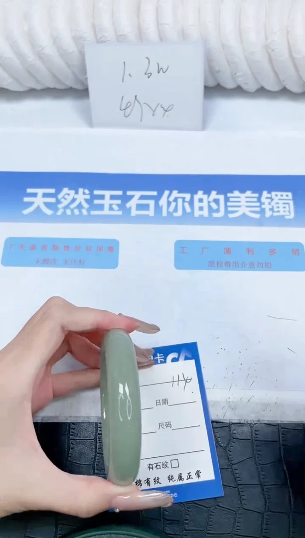 石英质玉手镯未镶嵌114-62.5