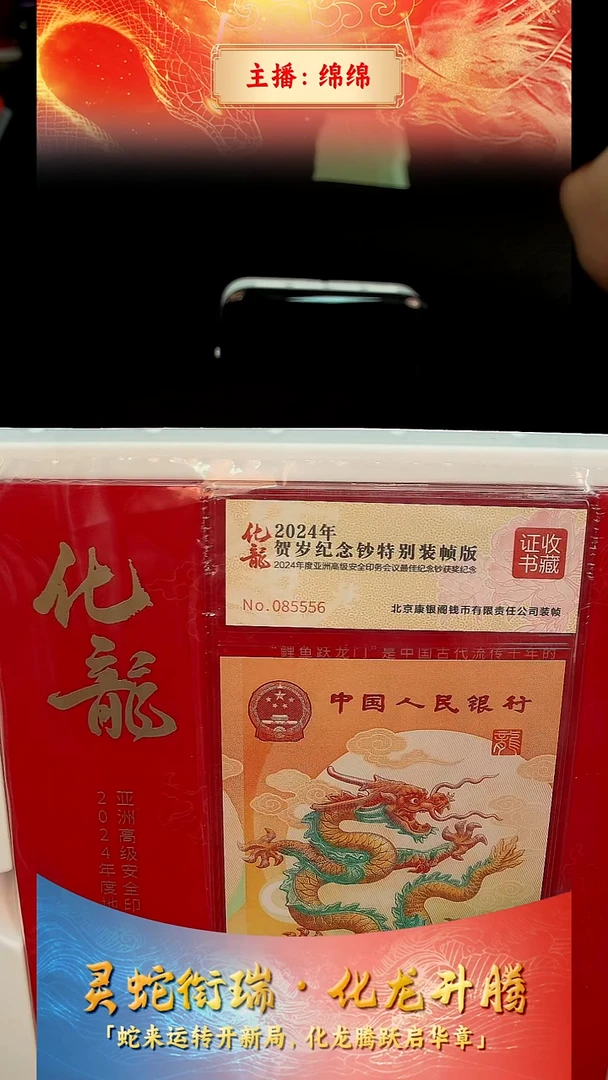 塑料可*【康银阁】化龙单套-证书金马王