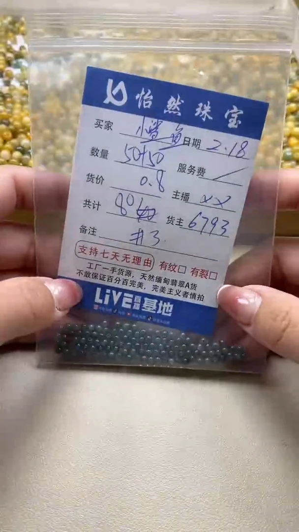 【闪购商品】翡翠手串未镶嵌卡3（100/0.8）