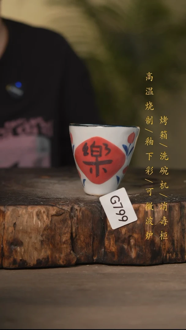 瓷片景德镇高温釉下彩可微波烤箱洗碗机799