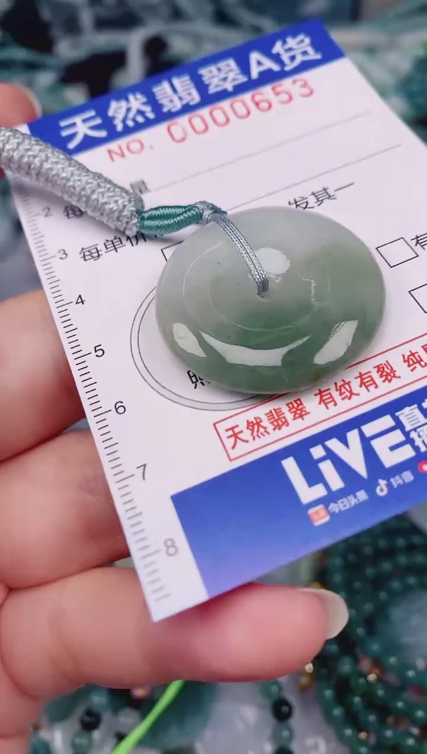 颈饰未镶嵌翡翠00000653