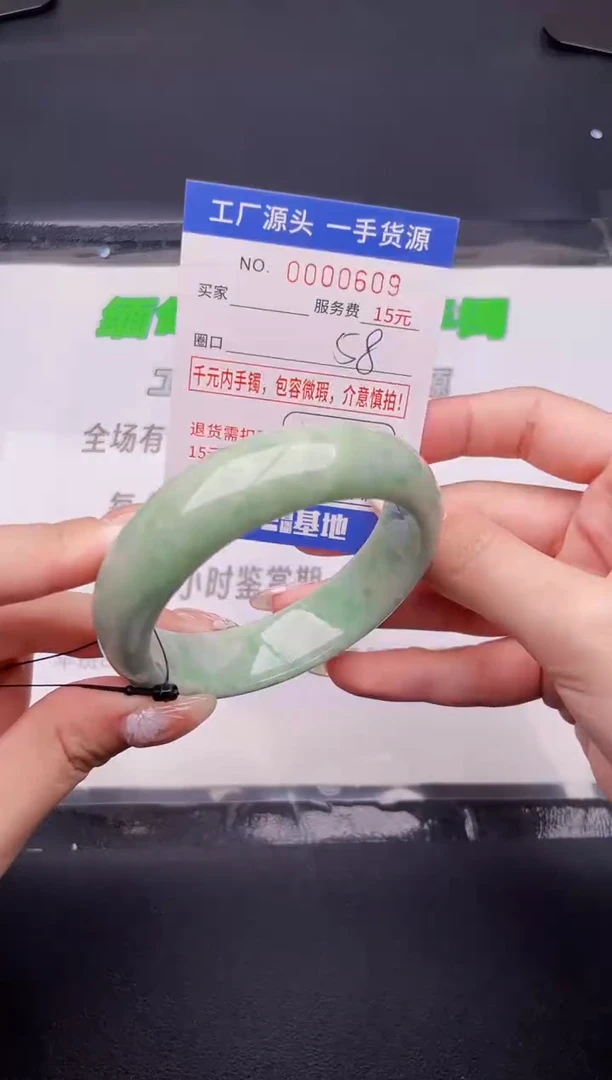 翡翠手镯未镶嵌按图片拍下发货09