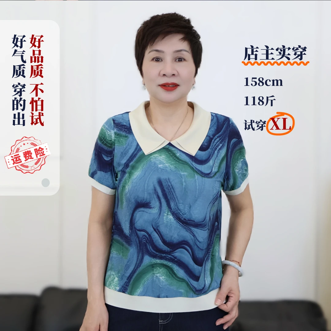 夏款中老年人妈妈花色翻领彩色冰丝T恤短袖衬肤色弹力时尚3676
