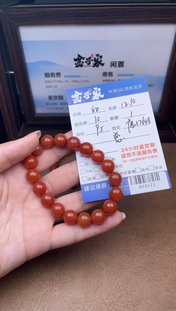 颈饰未镶嵌南红玛瑙?****࿐-814172