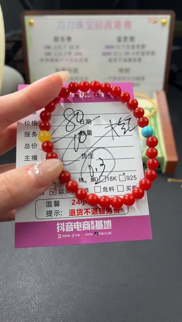 未镶嵌手串南红玛瑙00003024