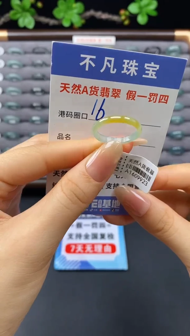 未镶嵌戒指翡翠天然A货翡翠09923