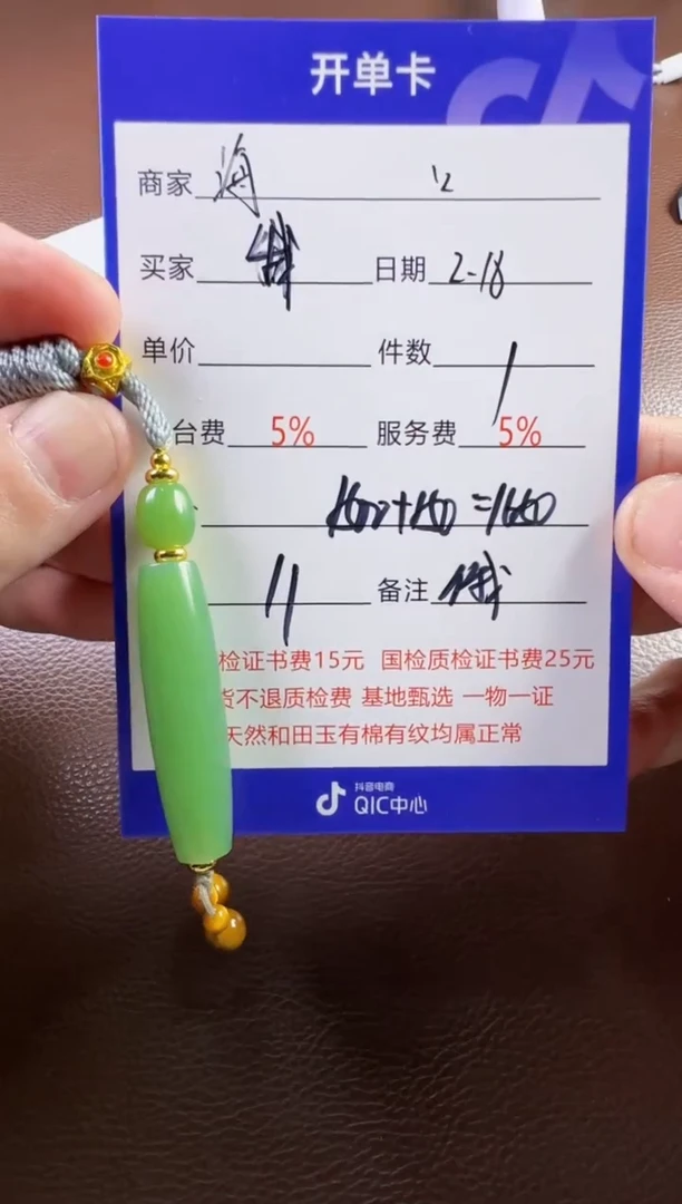 【闪购商品】和田玉挂件未镶嵌挂件