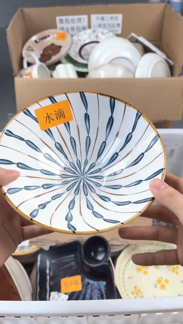 盘微瑕陶瓷处理！凑满3单包邮！【NO退NO换！完美主义勿拍！】