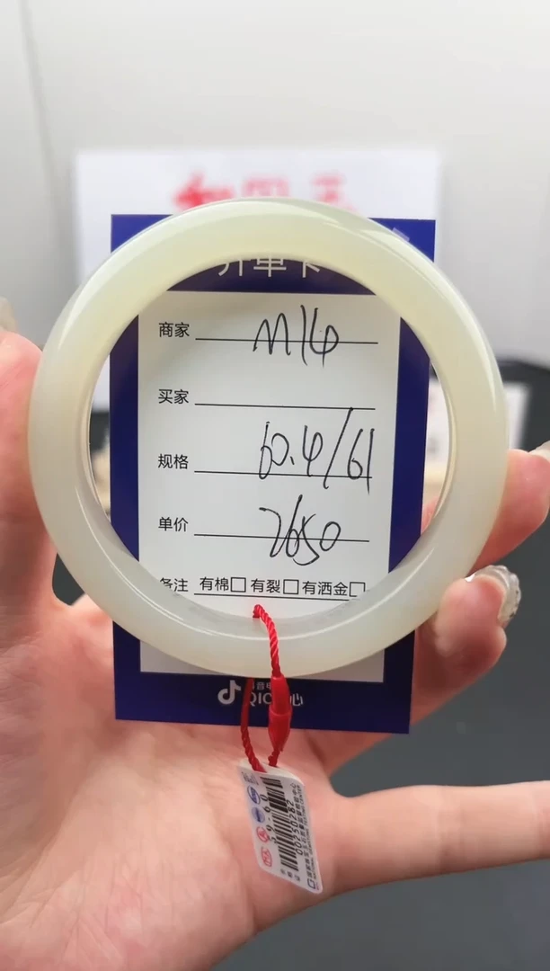 【闪购商品】和田玉手镯未镶嵌微色差M14