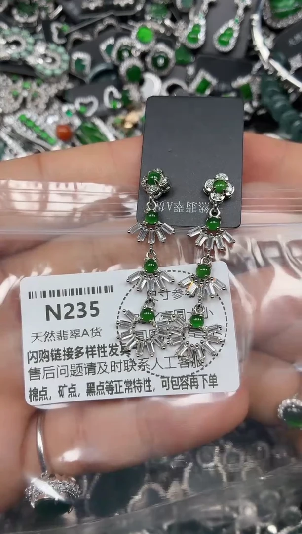 颈饰未镶嵌翡翠N235耳钉