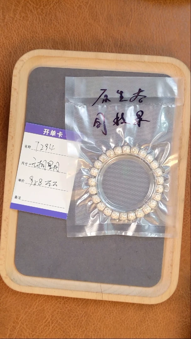 【闪购商品】星月菩提手串T294星月留白无相单圈8.8mm左右