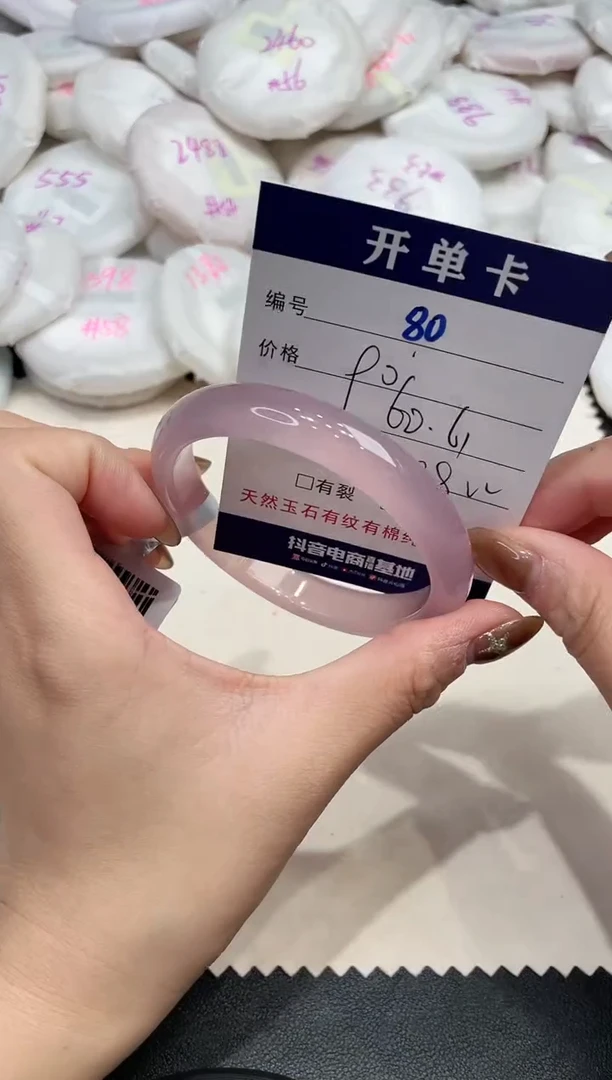 手镯玛瑙/玉髓未镶嵌80