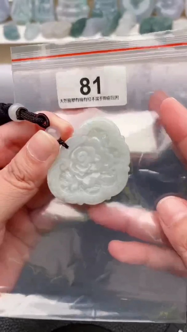 颈饰未镶嵌翡翠天然缅甸翡翠A货81