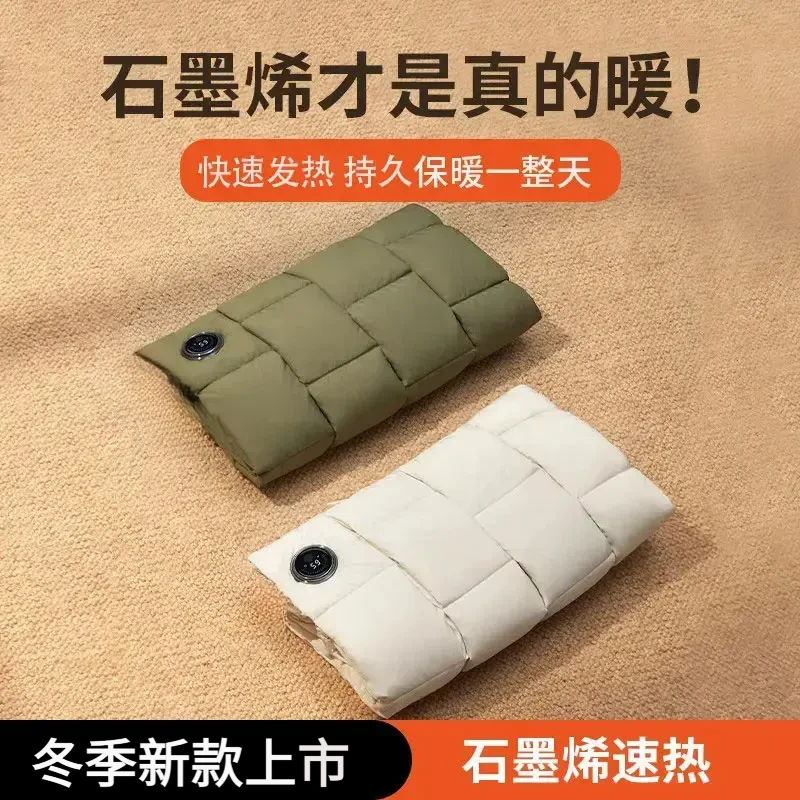 【明星同款】石墨烯羽绒暖手袋腰敷肚子电热暖手宝宝女充电式热水袋