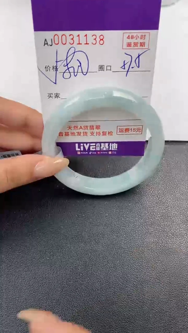 翡翠手镯未镶嵌天然A货翡翠