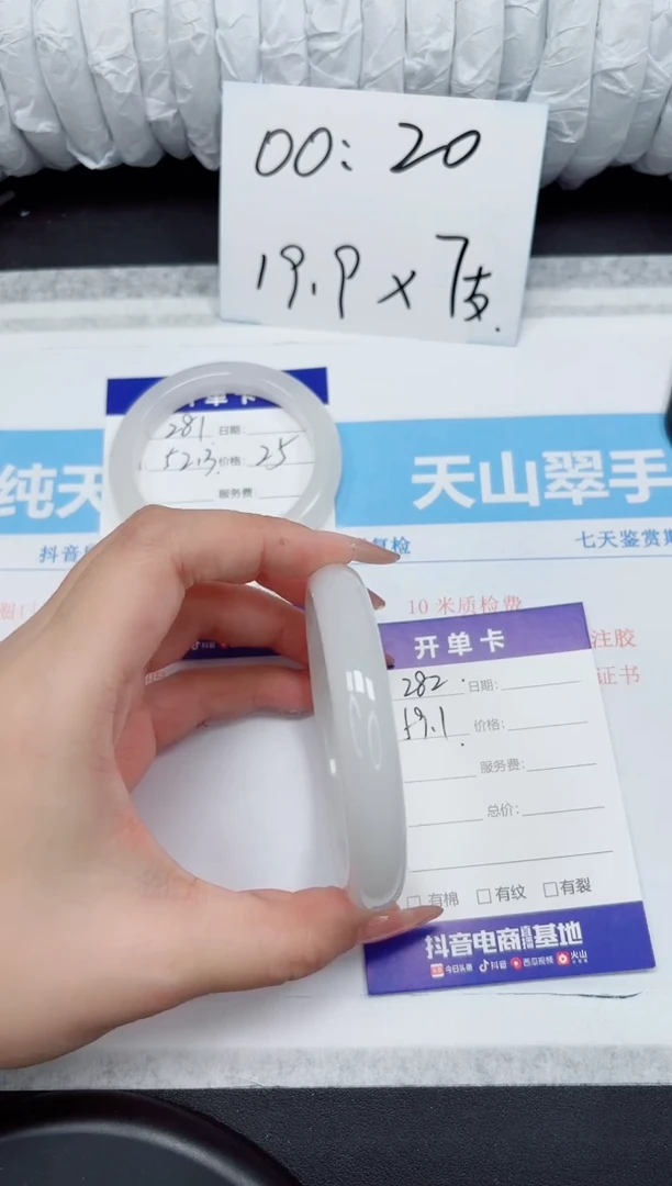 石英质玉手镯未镶嵌282-59.1