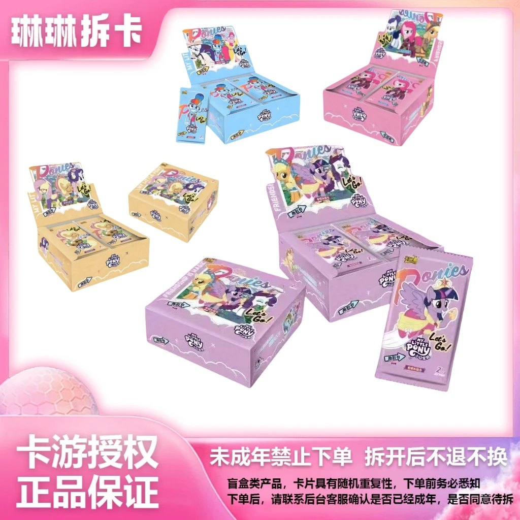 【强娶/非酋/祝欧包/做公主/高级公主】卡游小马宝莉趣影盲盒-代拆