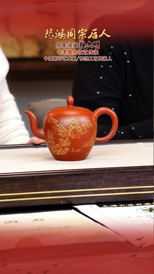 徐六明宜兴原矿紫砂壶