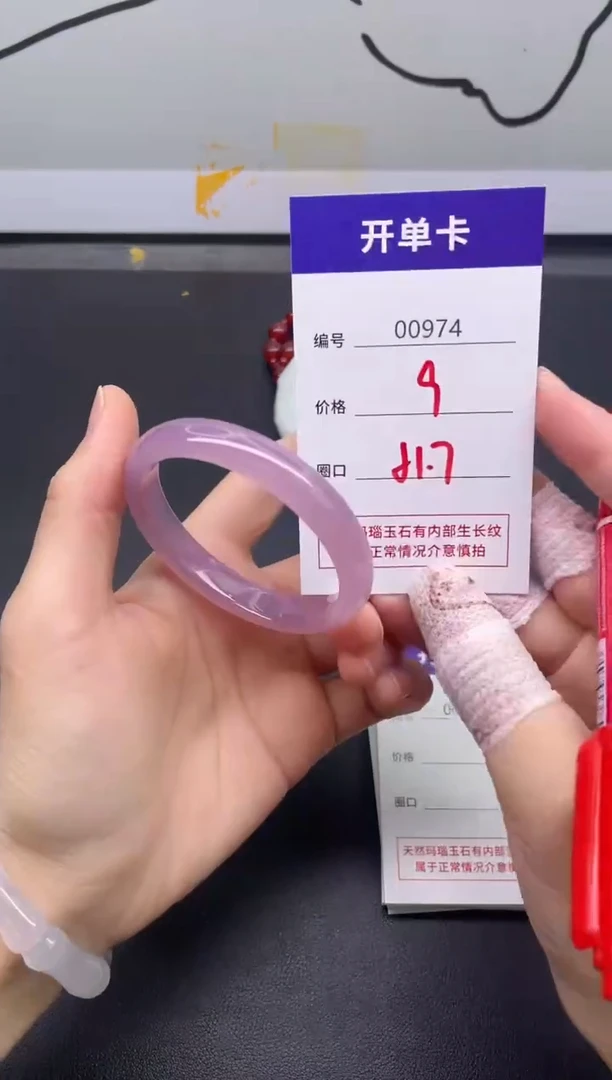 手镯玛瑙/玉髓未镶嵌974