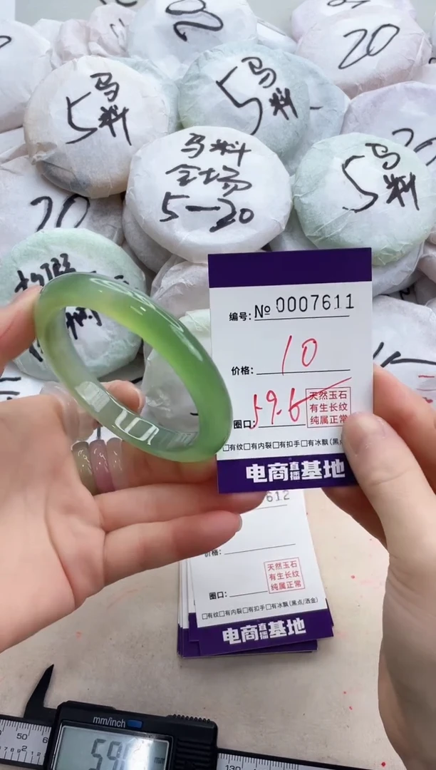 【闪购商品】玛瑙/玉髓手镯未镶嵌7611