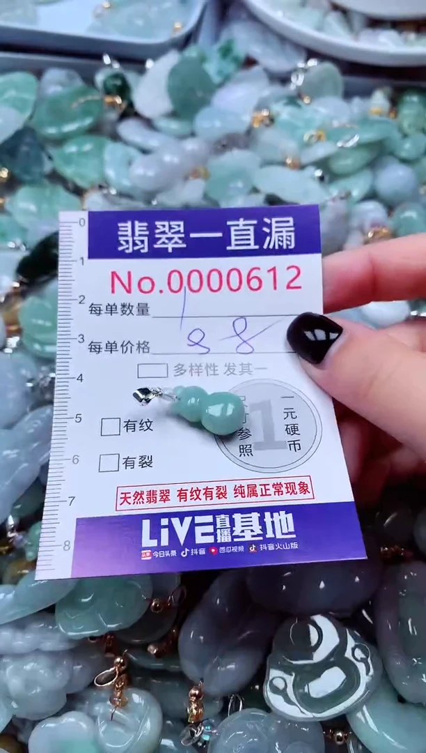 吊坠(不含链)未镶嵌翡翠612