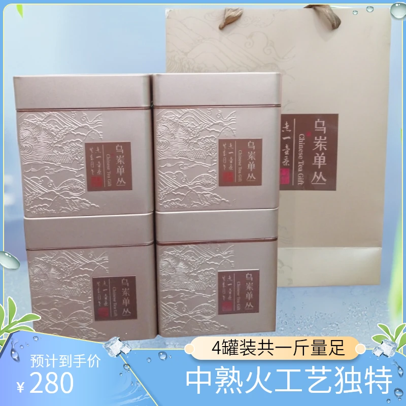 老枞白叶单枞蜜兰香,春季单枞,中熟火,4罐一斤