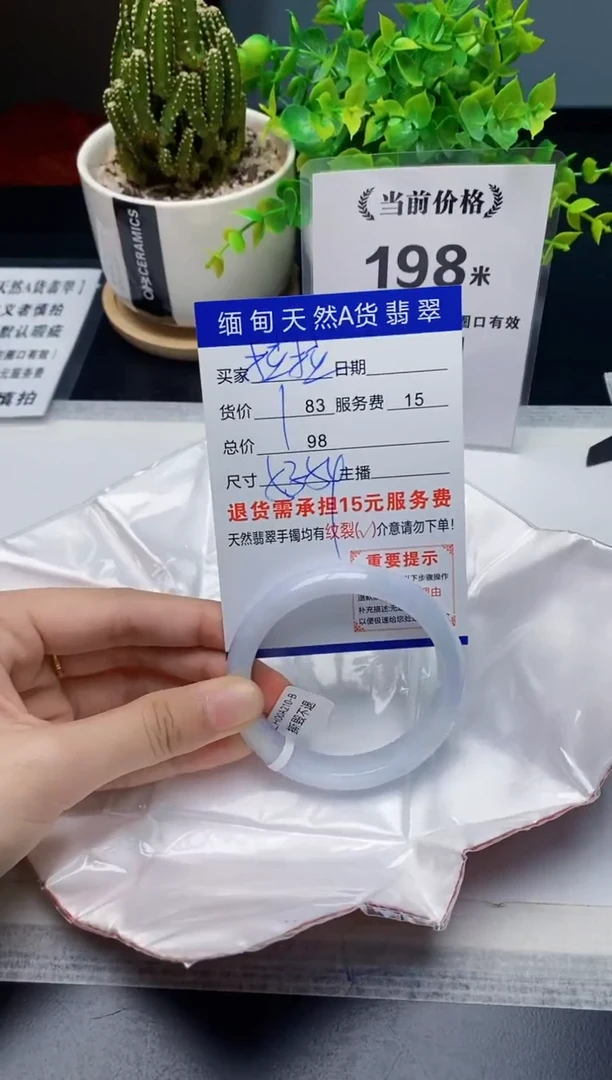 【闪购商品】翡翠手镯未镶嵌天然a货翡翠 均有瑕疵需包容介意慎拍