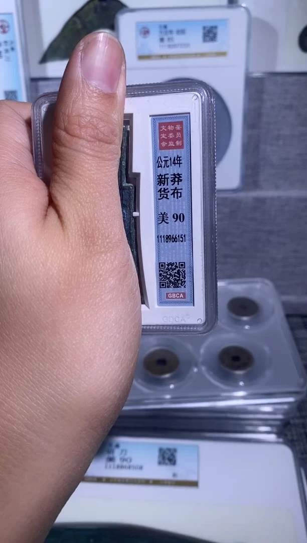 铜博泉 H布H布一枚
