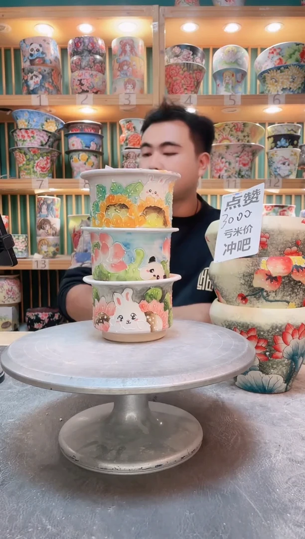 瓷片默认微瑕一物一拍1026-086-3个
