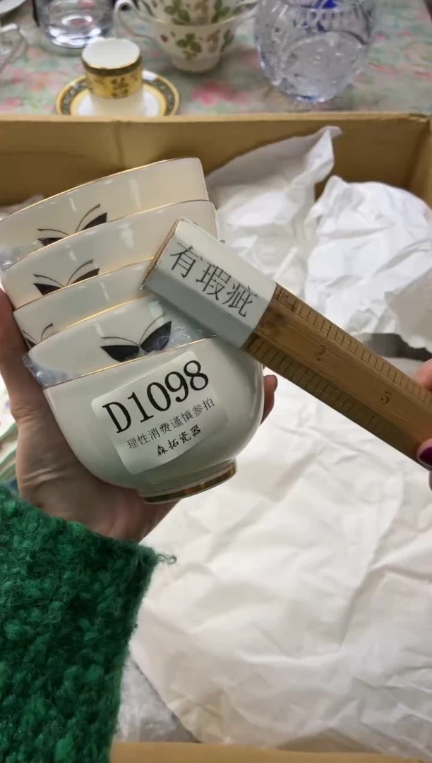 瓷片❤***?      D1098