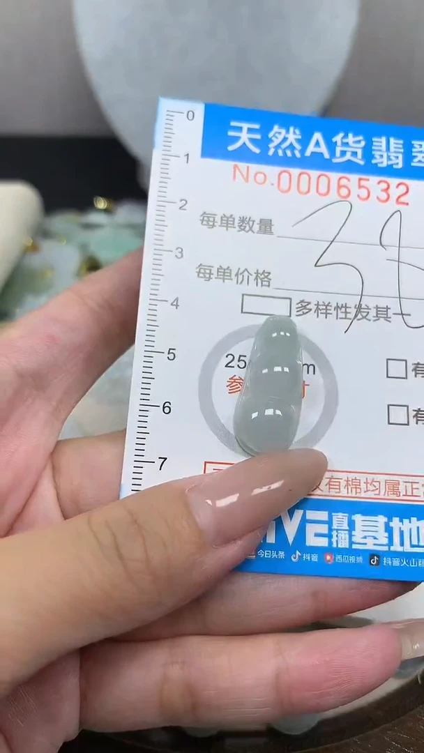 翡翠未镶嵌颈饰净货挂件-6532