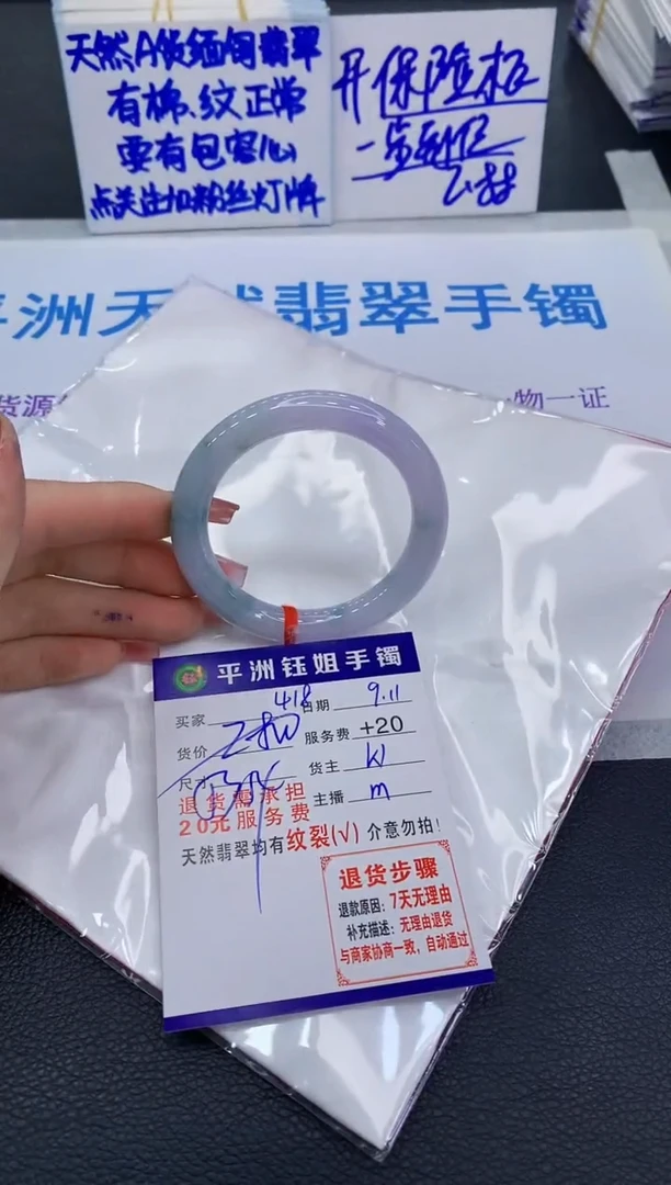 未镶嵌手镯翡翠夏*士111