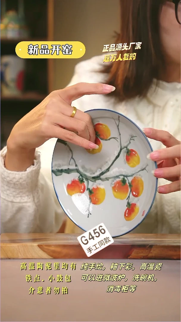 其他G456陶然集器瓷器