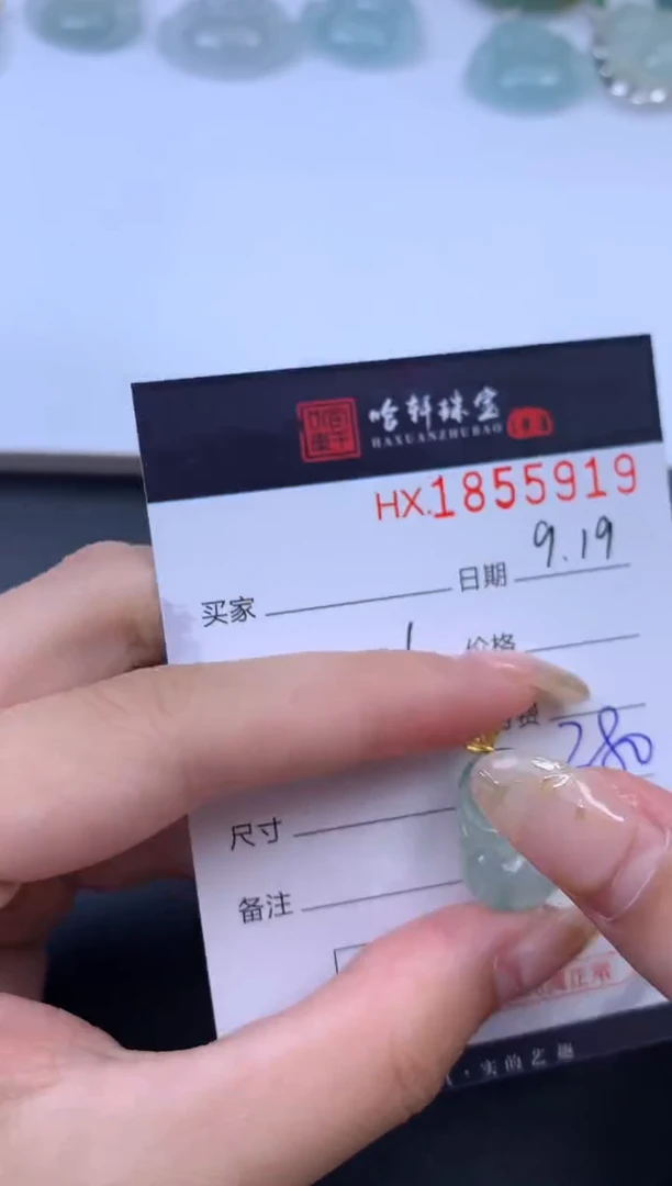未镶嵌挂件翡翠哈轩 挂件1