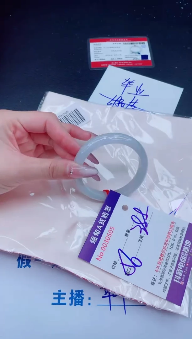 未镶嵌手镯翡翠388