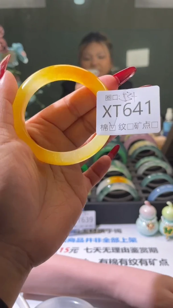 琪琪的藏玉阁XT641