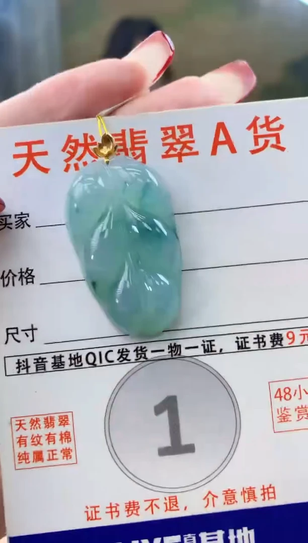 颈饰18K金镶嵌翡翠天然A货翡翠挂件