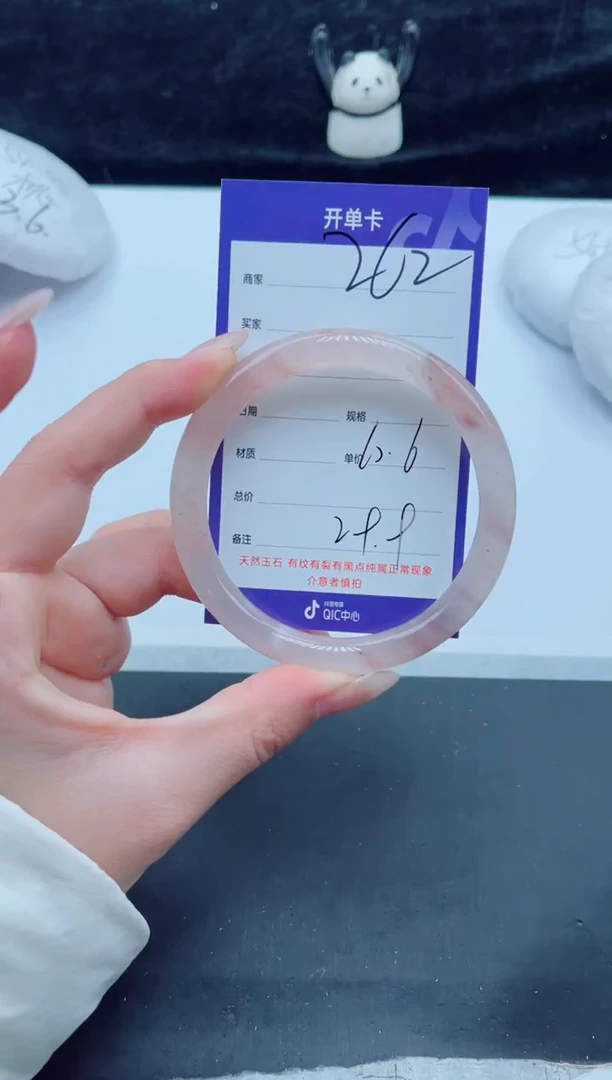 未镶嵌手镯石英质玉（金丝玉）262