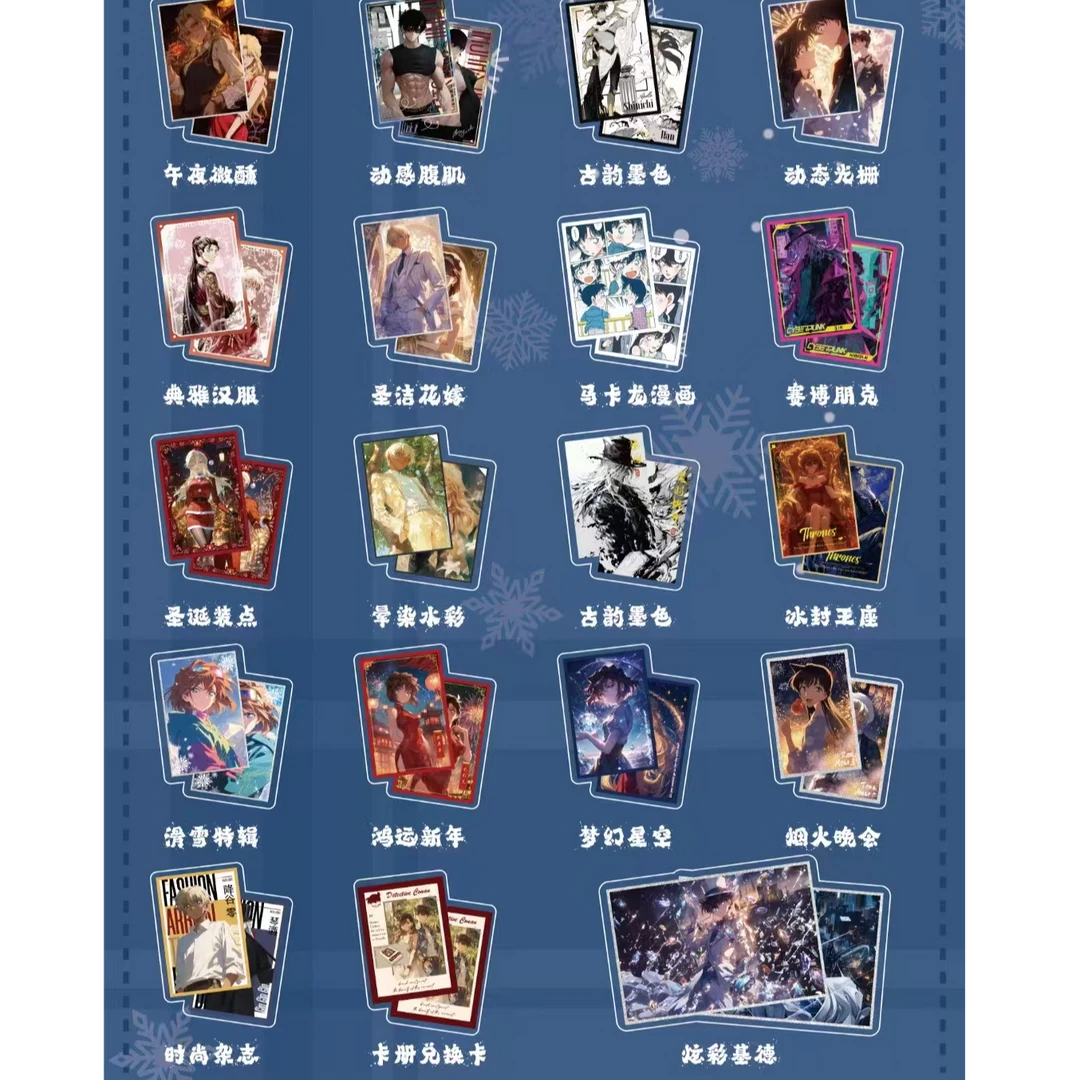 【好好专属】卡噜哩-名侦探柯南「冬季特辑」-收藏色纸