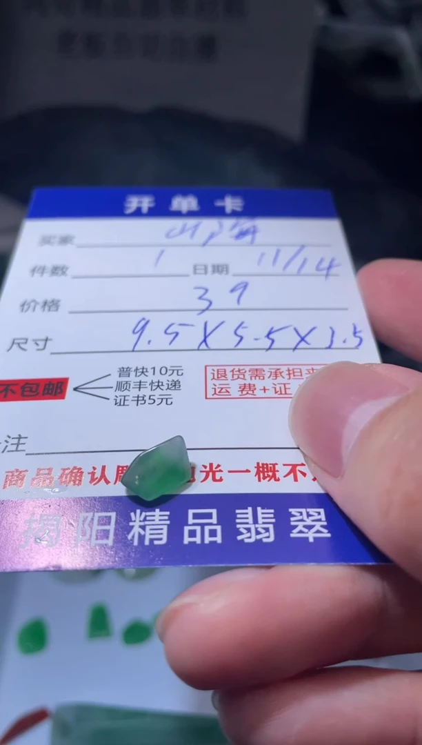 未镶嵌定制翡翠山**尔翡翠边角料