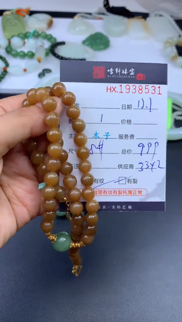 未镶嵌和田玉挂件念***达哈轩 珠串1（有纹有裂）