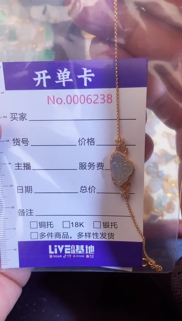 【闪购商品】翡翠吊坠(不含链)18K金镶嵌 翡翠6238