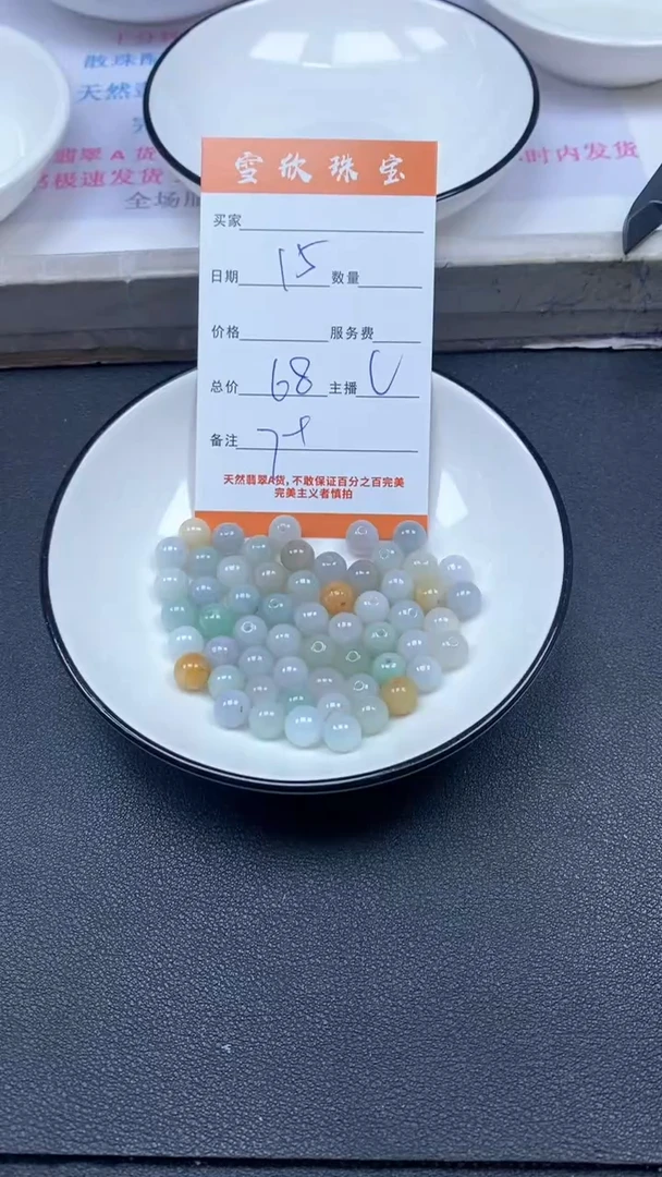 颈饰未镶嵌翡翠雪欣散珠定制diy