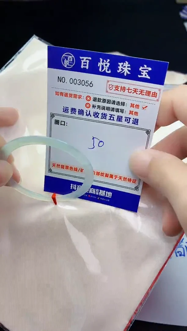 未镶嵌手镯翡翠手镯