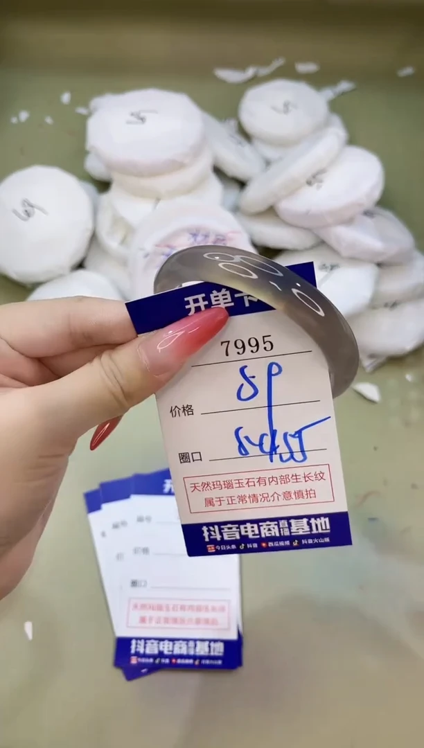手镯玛瑙/玉髓未镶嵌7995