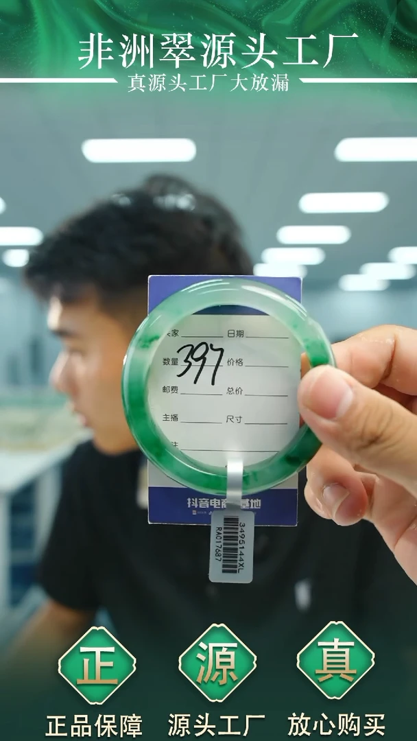 石英质玉手镯未镶嵌56+397