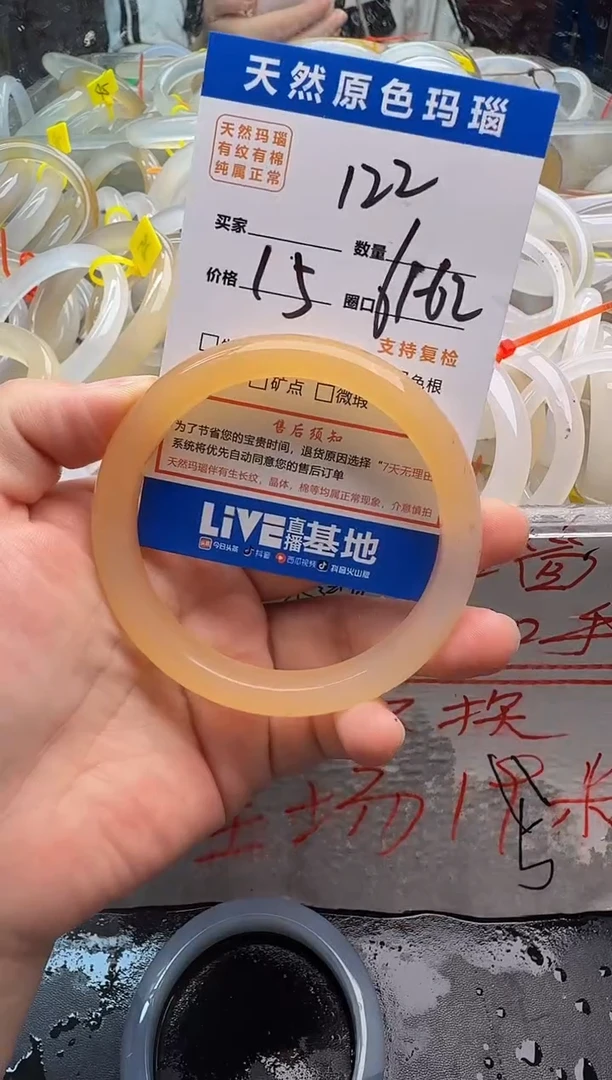 玛瑙/玉髓手镯未镶嵌122