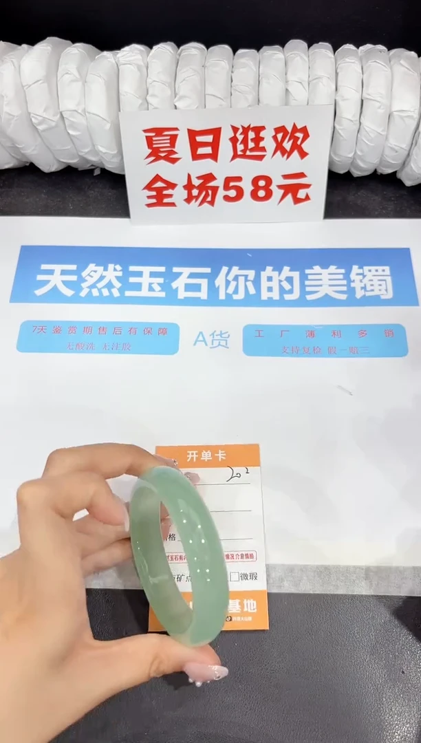 石英质玉手镯未镶嵌202-55.7